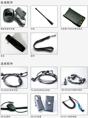 欧标新款防水防尘防摔A510对讲机 - 乌鲁木齐市天维讯通信器材公司通讯器材系列