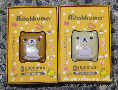 2800mAh卡通小熊款手机外置电源 功能与供应详情